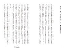 『古代エジプトの女王』中面