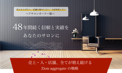 サロンコンサルティング