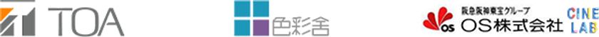 「家族で感じる、色と音のワークショップ」
3/26(日)OSシネマズ神戸ハーバーランドにて開催!