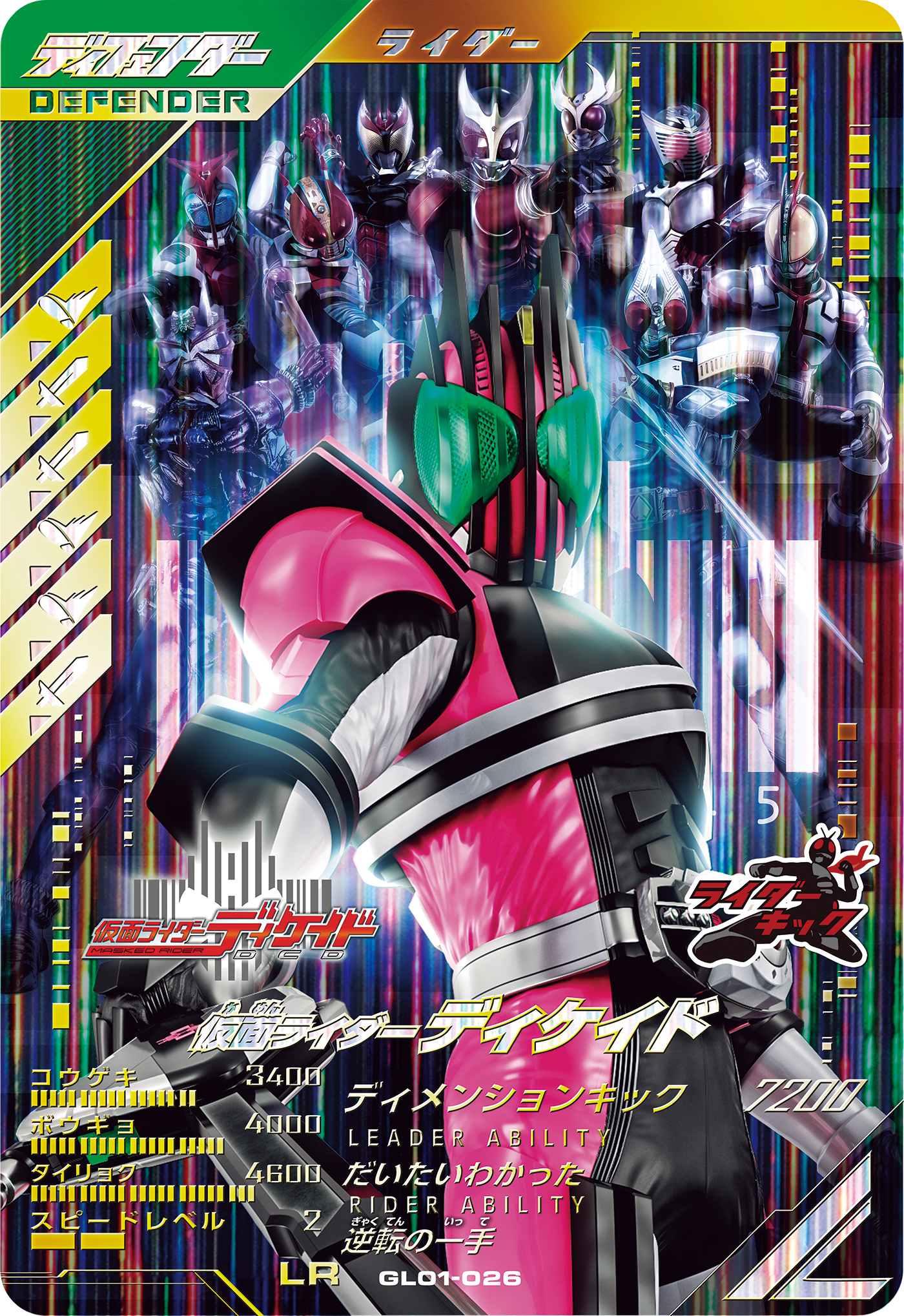 限定価格セール！ 仮面ライダー トレーディングカードゲーム ライダーズレジェンド その他