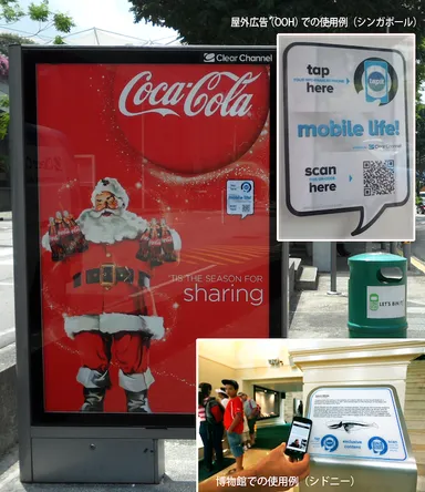 海外での事例紹介