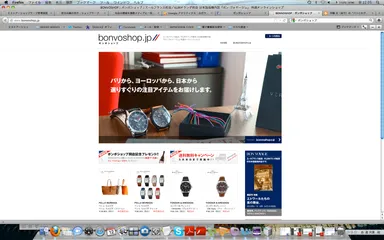 ボンボショップTOP画面