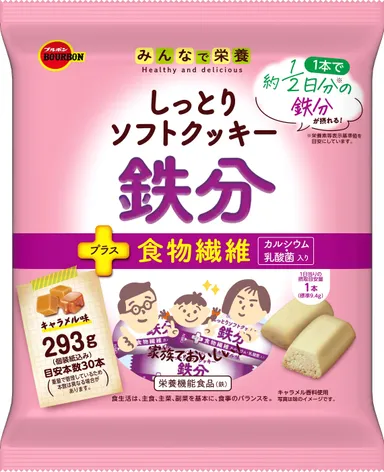 しっとりソフトクッキー鉄分
