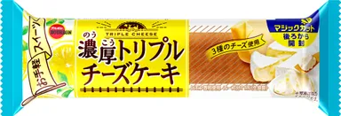 濃厚トリプルチーズケーキ