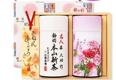 母の日新茶＆森 久功 作「本山新茶」詰合せ