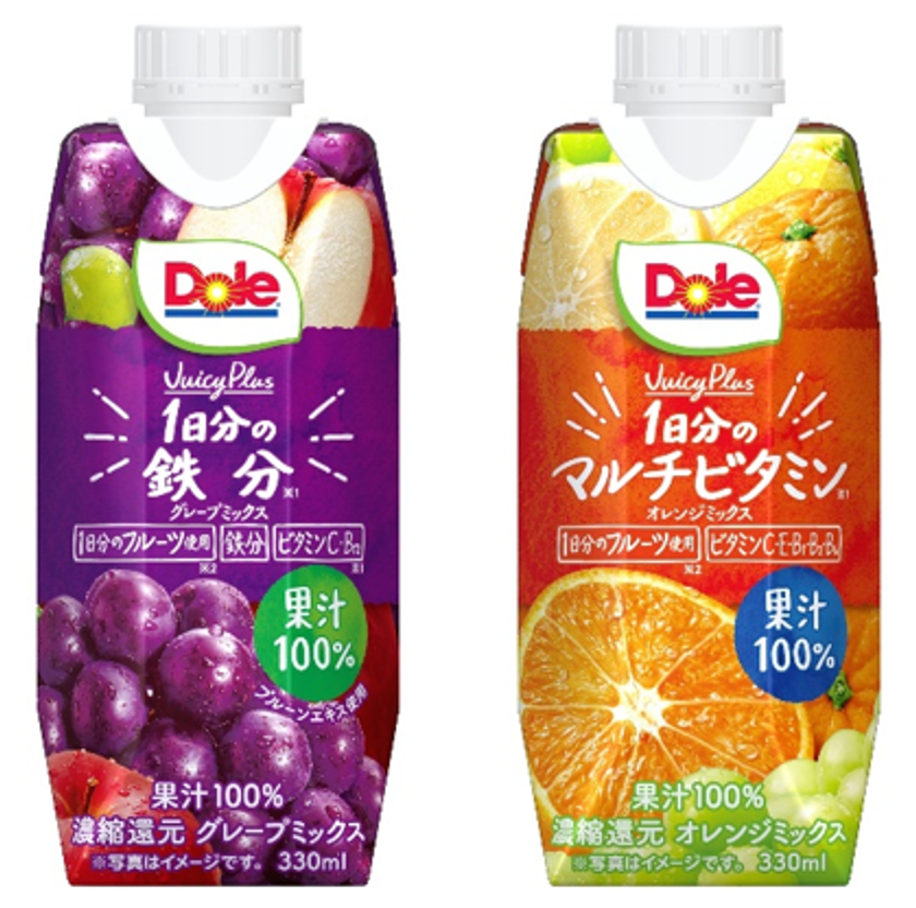 ココロも、カラダも、満たされる。
『Dole(R) Juicy Plus １日分の鉄分』
『Dole(R) Juicy Plus １日分のマルチビタミン』