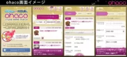ソーシャルカラオケohaco(オハコ)画面イメージ