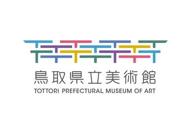 鳥取県立美術館ロゴ・シンボルマーク(基本デザイン)