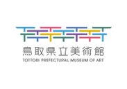 鳥取県立美術館ロゴ・シンボルマーク(基本デザイン)