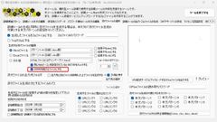 新機能の画面