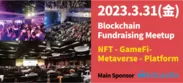 Blockchain Fundraising Meetup