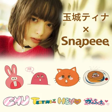 玉城ティナ書き下ろし限定スタンプについて