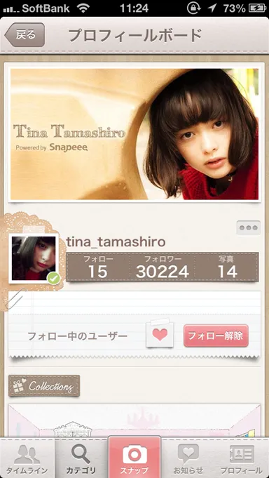 玉城ティナ『Snapeee』アカウント