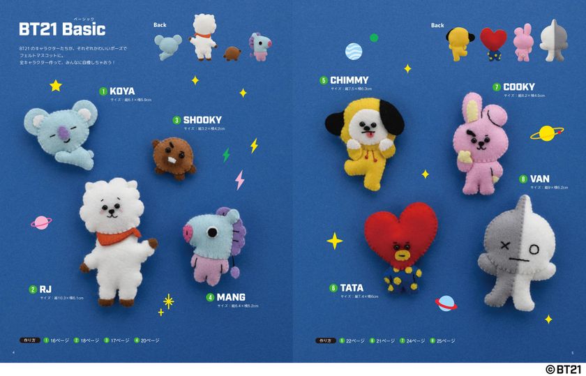 BT21」のかわいいフェルトマスコットが手作りできる手芸本が3月28日