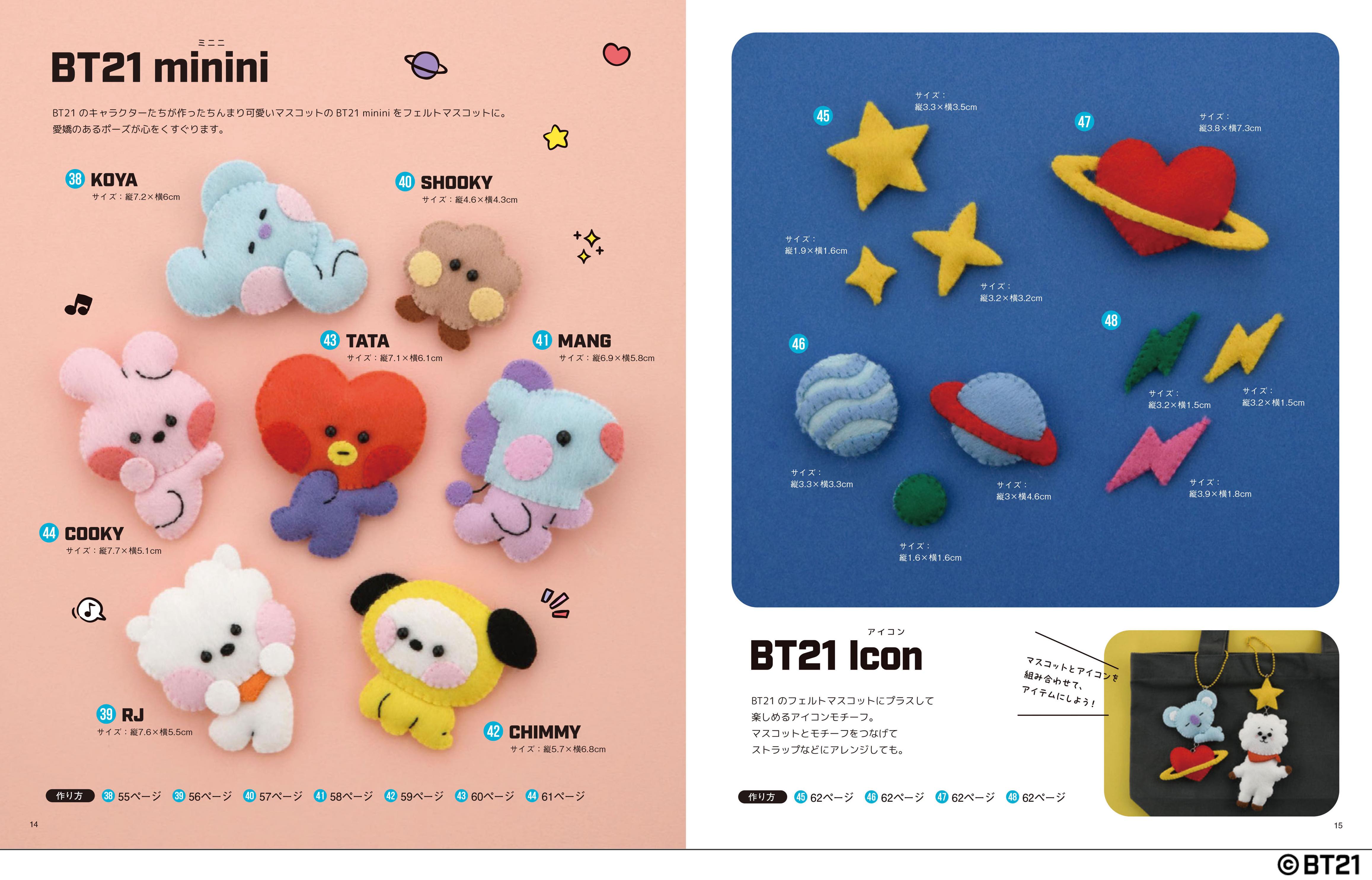 BT21」のかわいいフェルトマスコットが手作りできる手芸本が3月28日