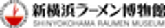 株式会社新横浜ラーメン博物館のロゴ