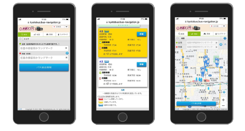 京都市域初導入！
リアルタイム混雑情報提供機能付きバスロケーションシステム
「京都バスナビ」のサービスを開始します