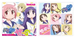 限定盤＆通常盤CDジャケット