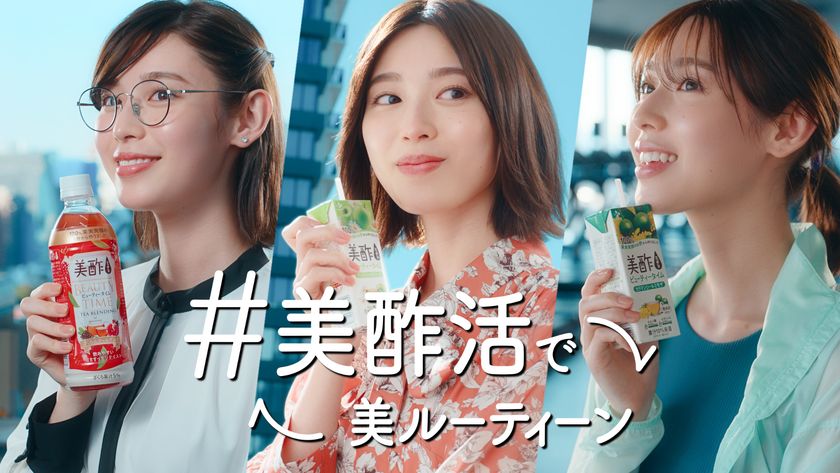 白石聖、美酢(ミチョ)の新ミューズに就任！
エアボーカルではじけるダンス披露！TVCM公開。
透き通る肌で魅了！引き締まったトレーニングウェア姿も