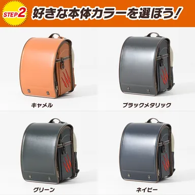 好きな本体カラーを選ぼう