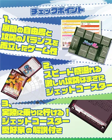 チェックポイント