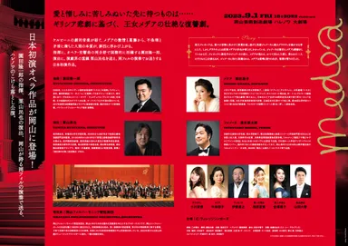 メデア公演チラシ(中面)