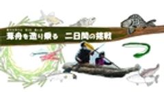 NPO法人霞ヶ浦アカデミーのロゴ