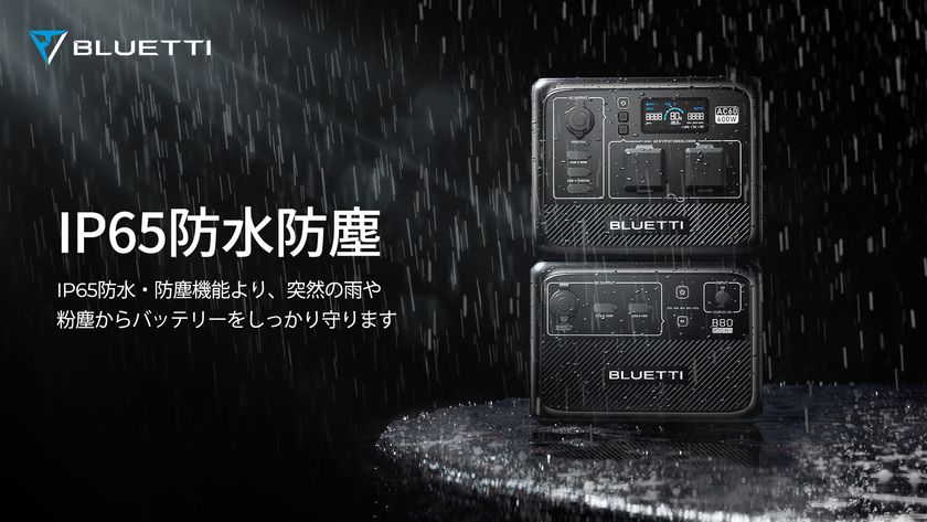 最終値下》 BLUETTI、新たな容量拡張可能ポータブル電源AC60＆B80を発売｜BLUETTI ポータブル電源 大容量 リン酸鉄電池 ポータブルバッテリー  容量拡張可能 AC