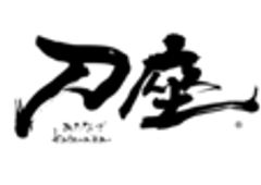 刀座実行委員会のロゴ