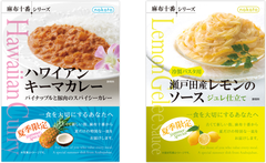 ハワイアンキーマカレー＆瀬戸田産レモンのソース