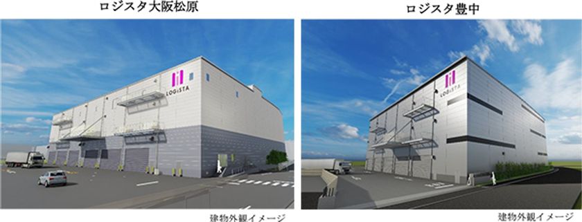阪急阪神不動産の物流施設「ロジスタ」
「ロジスタ大阪松原」 「ロジスタ豊中」着工
～今後開発する物流施設はZEB Ready以上の認証取得を目指します～