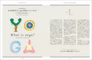 特集「WHAT'S YOGA？」