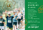 うらほろマラソン2023 powered by The Fst(2)