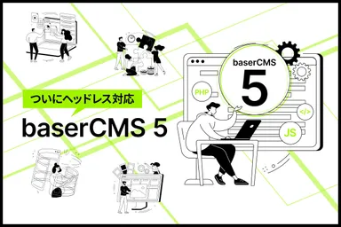 baserCMS5