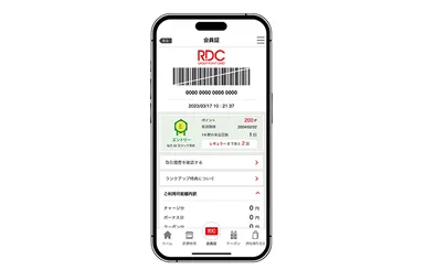 図2 『RDCグループ公式アプリ』　会員証画面