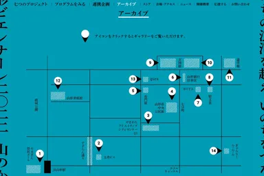 アーカイブページ MAP