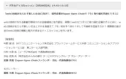 NTT Comが登壇するパネルディスカッション情報