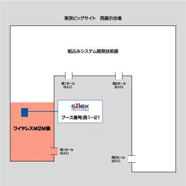 ブース番号：西1-21