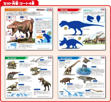 セット内容「学研の図鑑LIVE 恐竜」