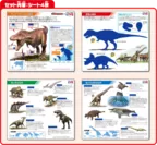 セット内容「学研の図鑑LIVE 恐竜」
