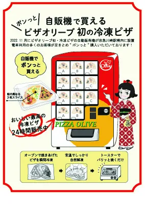 ど冷えもんイラスト色