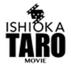 「石岡タロー」フィルムパートナーズのロゴ