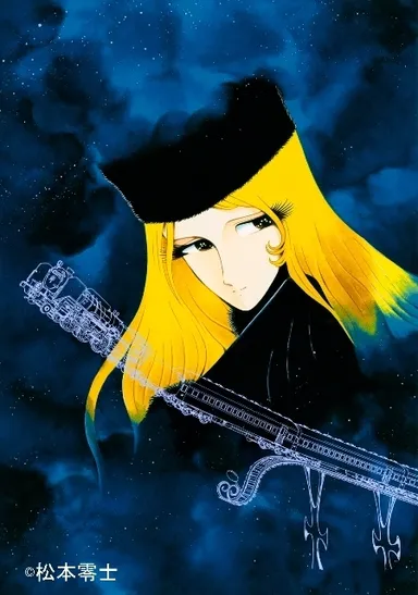 「メーテル・永遠に」