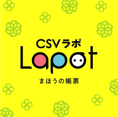 csvラポロゴ