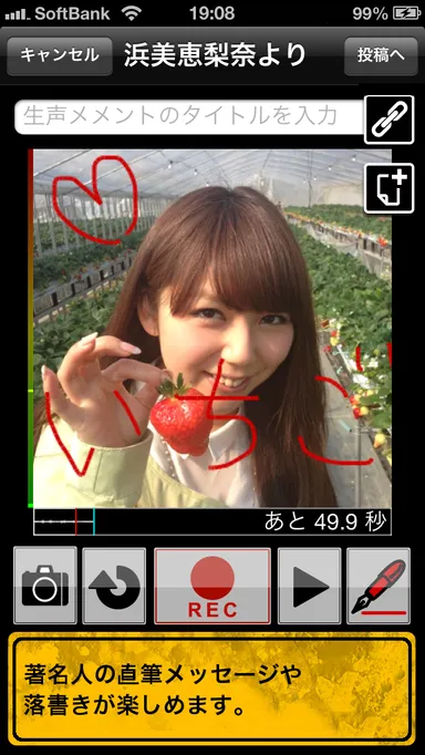 落書き(描画)説明