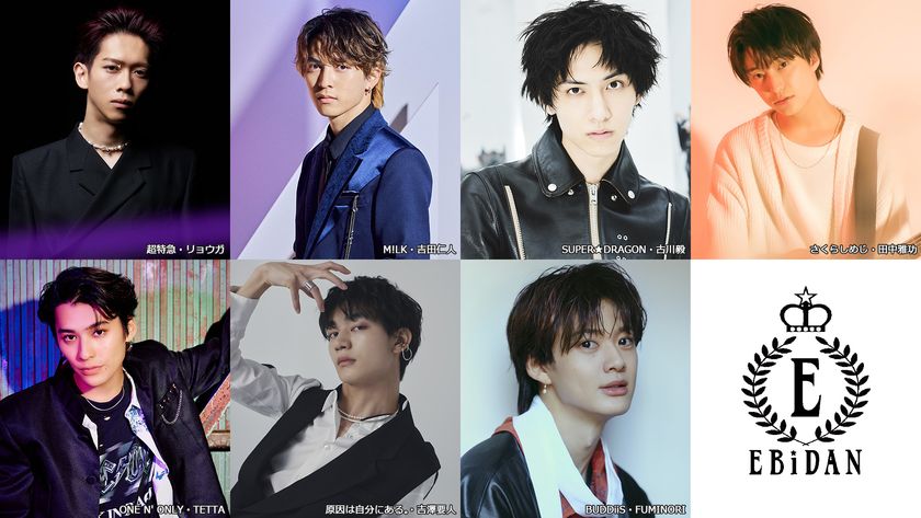 【MUSIC ON! TV（エムオン!）】
スターダストプロモーションに所属する
アーティスト集団
恵比寿学園男子部"EBiDAN"(エビダン)
超特急、M!LK、SUPER★DRAGON、さくらしめじ、
ONE N' ONLY、原因は自分にある。、BUDDiiS
から1名ずつ選抜されたメンバーが大集合する
特別番組を放送！
プレゼントキャンペーンもスタート！