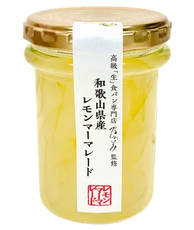 和歌山県産レモンマーマレードジャム(2)