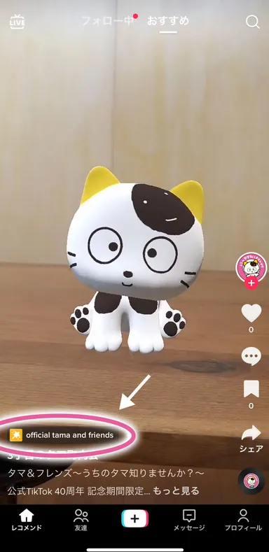 3Dモデルエフェクト使用方法(2)