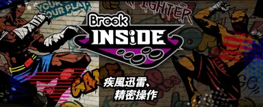 Brook Inside認証アケコン：入力遅延を劇的に減らし、勝率アップ
