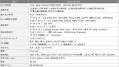 電源主な仕様